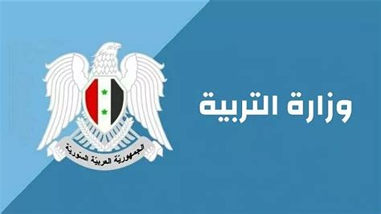 “ظهرت الآن”.. تعرف على خطوات الحصول علي نتائج اختبارات السبر في مدارس المتفوقين في سوريا 2024