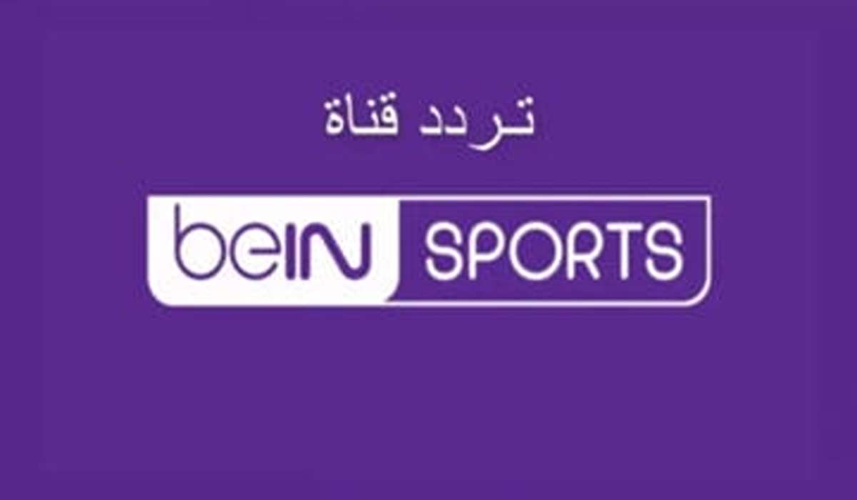 تردد beIN SPORTS MAX HD1 الناقل الحصري لمبارة مصر وباراجواى من أولمبياد باريس 2024