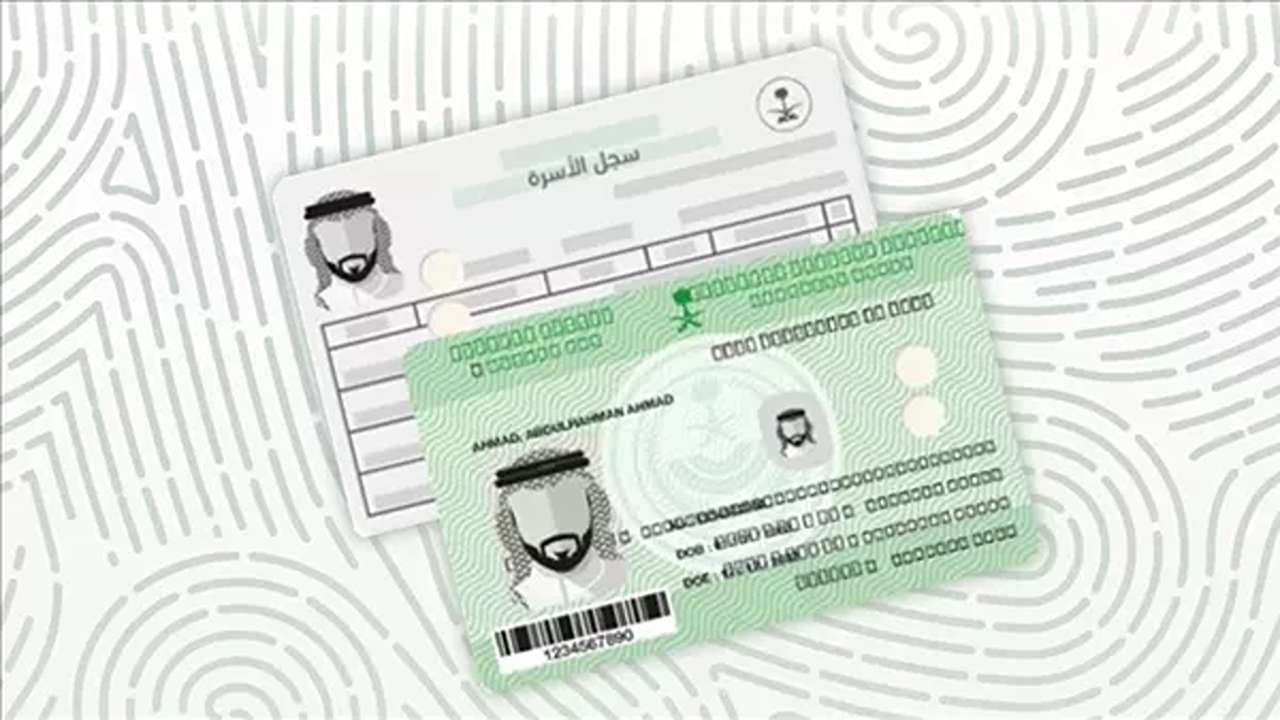 طريقة إصدار الهوية الوطنية اونلاين عبر موقع أبشر 