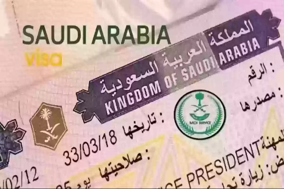 أسباب رفض تمديد تأشيرة الزيارة العائلية في المملكة العربية السعودية 5 أسباب رفض تمديد تأشيرة الزيارة العائلية في المملكة العربية السعودية