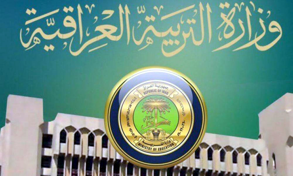 ما هو موعد وشروط التقديم على مدارس الموهوبين في العراق 2024.. وزارة التربية تجيب
