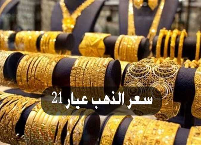 سعر الذهب اليوم الثلاثاء في السوق المصري 5 سعر الذهب اليوم الثلاثاء في السوق المصري
