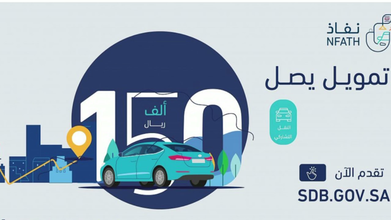 “امتلك سيارتك الآن ” شروط تمويل بنك التنمية الاجتماعية السعودية بدون كفيل وبأقساط مريحة تصل 40 شهر