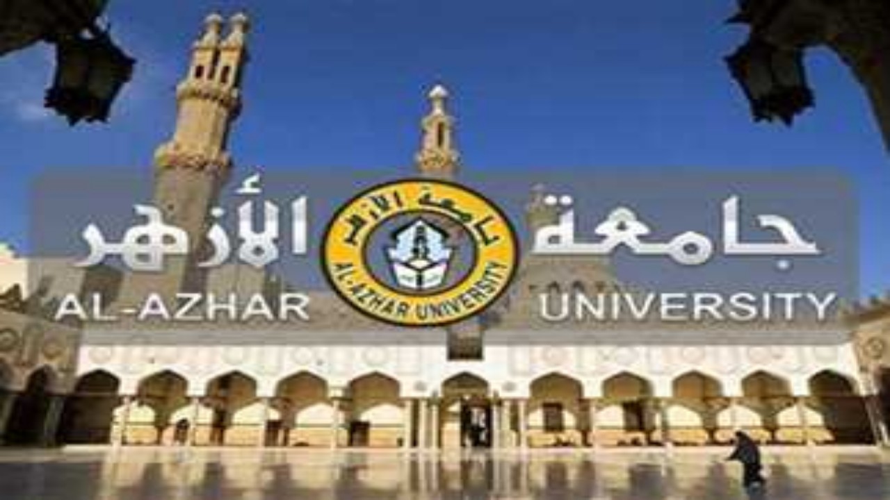 جميع الكليات المتاحة للأزهر قسم علمي دفعة 2024 والمستندات المطلوبة للتقديم 5 جميع الكليات المتاحة للأزهر قسم علمي دفعة 2024 والمستندات المطلوبة للتقديم