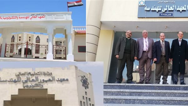 تنسيق المعاهد العليا 2024 المعتمدة لطلاب الثانوية العامة علمي وأدبي.. أكثر من 40 معهد معتمد 5 تنسيق المعاهد العليا 2024 المعتمدة لطلاب الثانوية العامة علمي وأدبي.. أكثر من 40 معهد معتمد