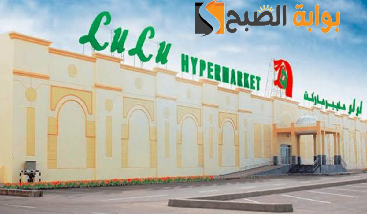 توفير من غير تفكير.. تعرف على عروض لولو مجلة شهر أغسطس