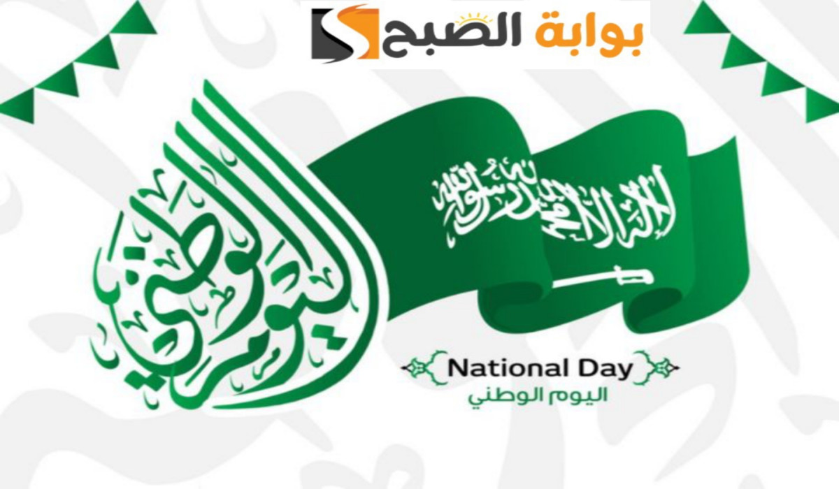 موعد إجازة اليوم الوطني السعودي.. الموارد البشرية تزف بشرى سارة للموظفين