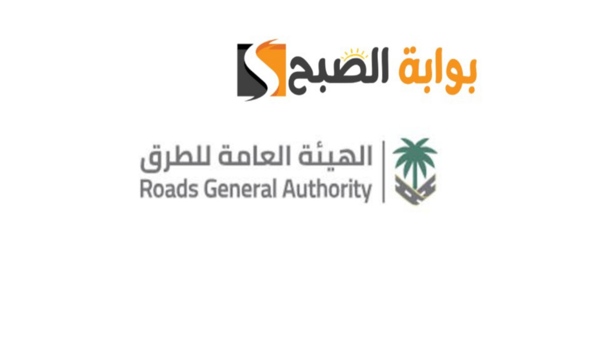 تعرف على أشكال وأنواع اللافتات المرورية بناءً على كود الطرق بالسعودية 1446 5 تعرف على أشكال وأنواع اللافتات المرورية بناءً على كود الطرق بالسعودية 1446