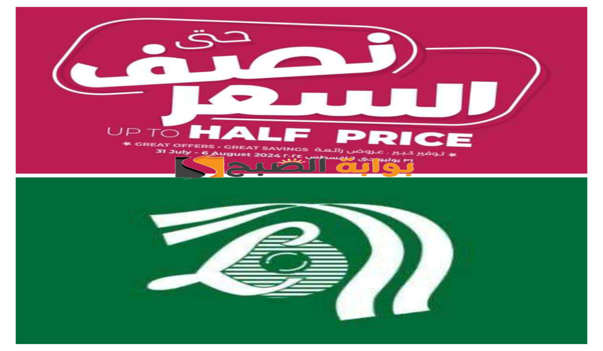 كل اللي نفسك فيه هتلاقيه.. عروض وخصومات هايبر ماركت لولو لشهر أغسطس