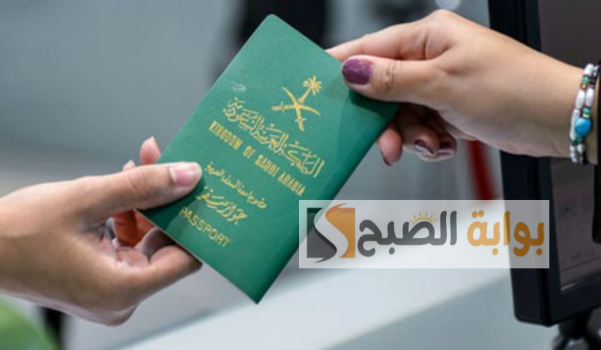 تعرف على الإجراءات الواجب فعلها إذا فقدت جواز سفرك خارج المملكة العربية السعودية