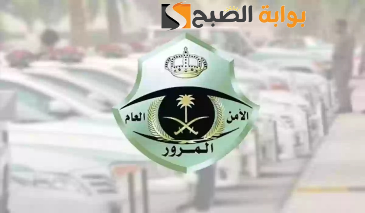 بادر الآن بتسديد مخالفاتك المرورية المتراكمة واستفيد من تخفيض يصل إلى 50% على المخالفات