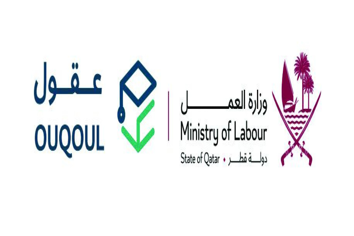 رابط التسجيل في منصة عقول وزارة العمل بقطر 2024 وأبرز المزايا