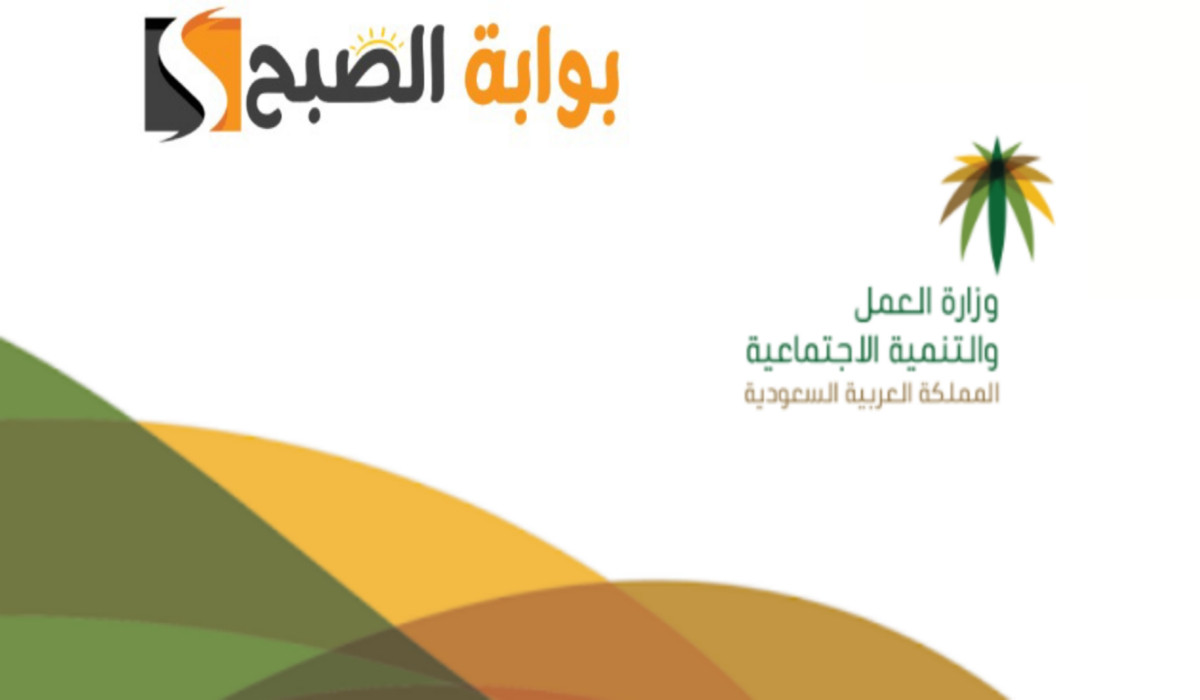 وزارة العمل والتنمية الاجتماعية تعلن عن تعديلات جديدة في نظام العمل السعودي.. حذف مواد وإضافة مواد أخرى