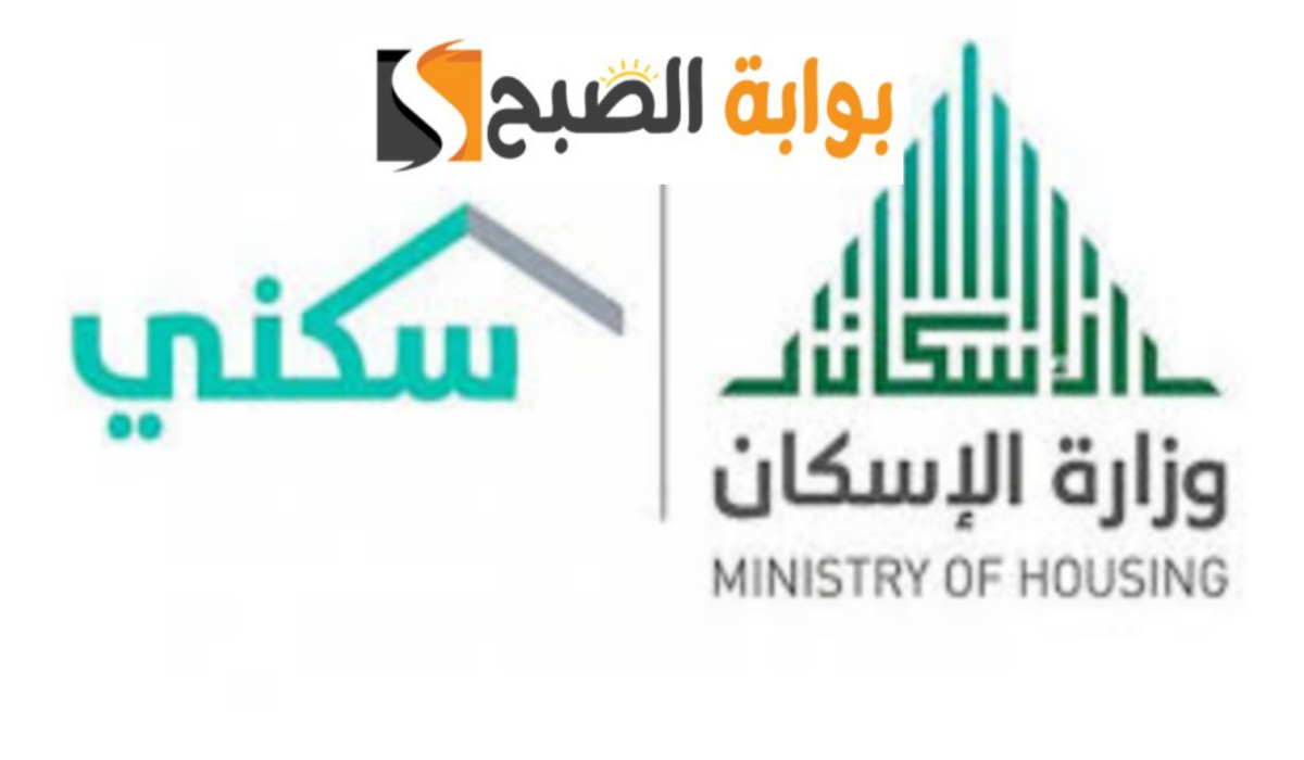 الشروط المطلوبة للحصول على دعم سكني للمتزوجات وهذه الأوراق اللازمة