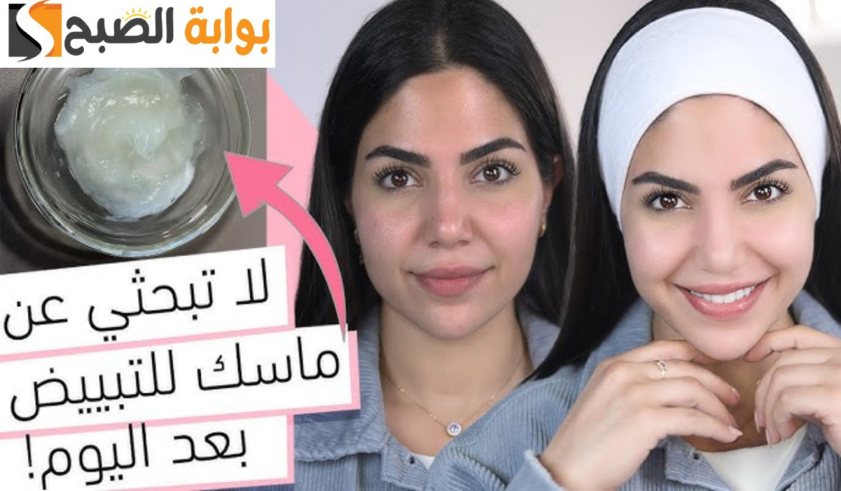 وداعًا للكلف.. بمكونات طبيعية موجودة في منزلك حضري ماسك التفتيح للوجه وجميع المناطق الداكنة والنتيجة رائعة