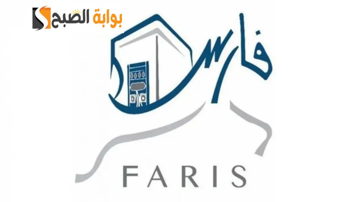 عبر نظام فارس.. تعرف على خطوات الحصول على الرخصة المهنية في المملكة العربية السعودية 1446