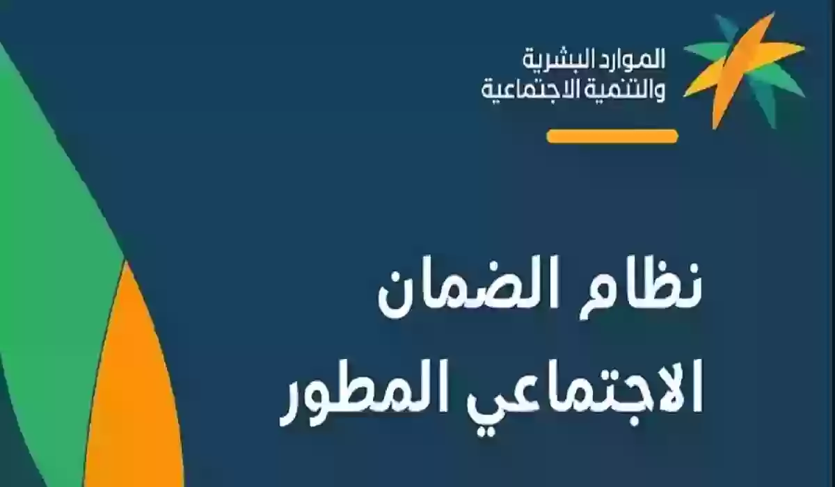 شروط الضمان الاجتماعي المطور للمتزوجة وكيفية التسجيل للحصول علي الدعم 2024