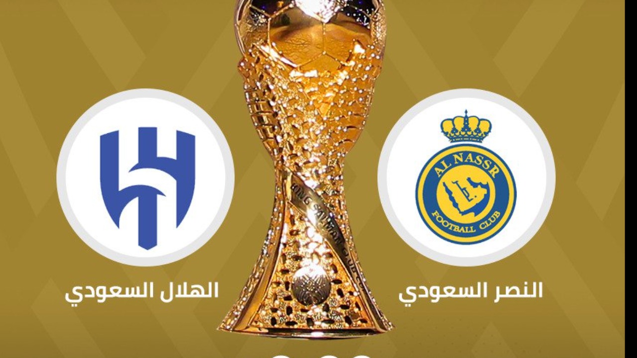 نزلها الآن بأعلى جودة.. تردد القناة الناقلة لمباراة الهلال والنصر في نهائي كأس السوبر السعودي 2024 2 نزلها الآن بأعلى جودة.. تردد القناة الناقلة لمباراة الهلال والنصر في نهائي كأس السوبر السعودي 2024