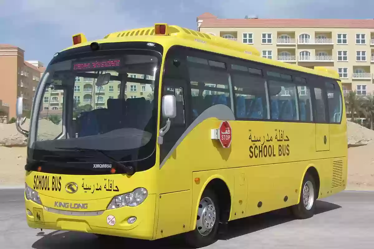 ما هي الفئات المعفاة من رسوم النقل المدرسي؟