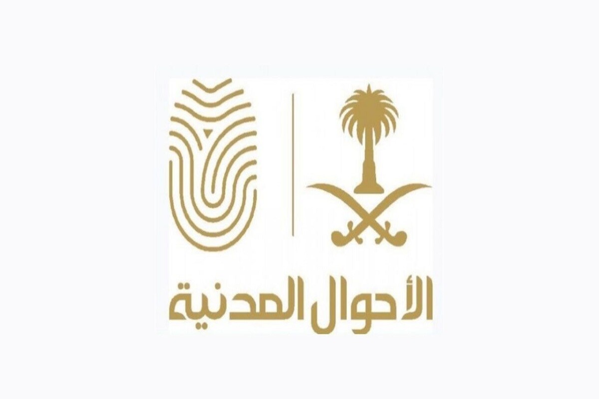تعرف على خطوات إصدار شهادة الوفاة 1446 إلكترونيا عبر منصة أبشر وشروط الإصدار 5 تعرف على خطوات إصدار شهادة الوفاة 1446 إلكترونيا عبر منصة أبشر وشروط الإصدار