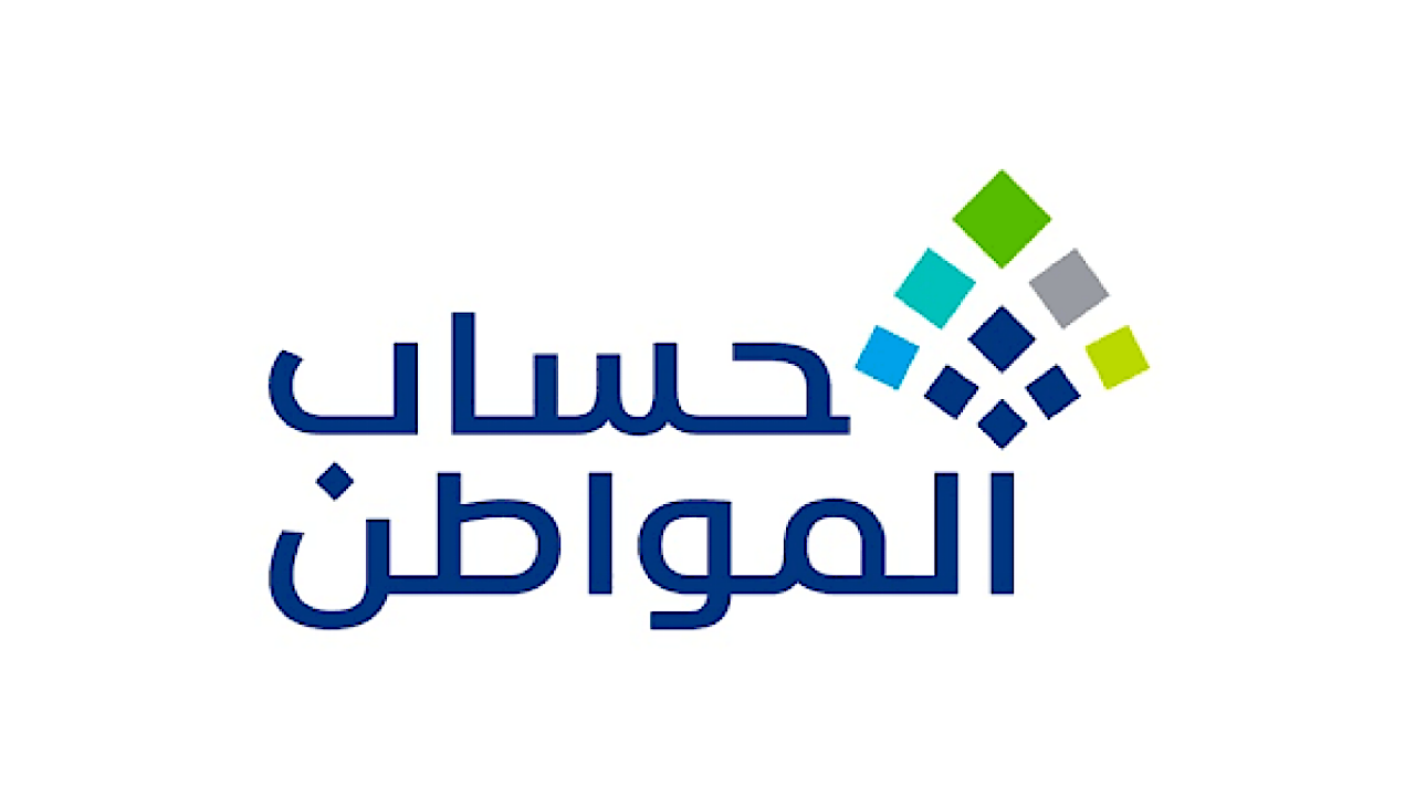 "الموارد البشرية" تعلن موعد صرف حساب المواطن الدفعة 81 لشهر أغسطس 2024 2 “الموارد البشرية” تعلن موعد صرف حساب المواطن الدفعة 81 لشهر أغسطس 2024