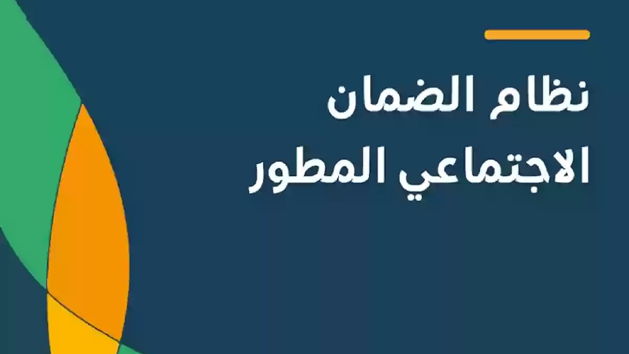 خطوات استعلام أهلية الضمان المطور الدفعة 33 عبر النفاذ الوطني