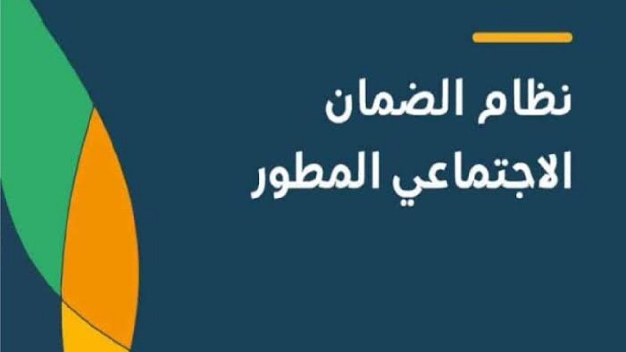 جدول استحقاق الضمان المطور 1446 في السعودية بعد التعديلات الأخيرة