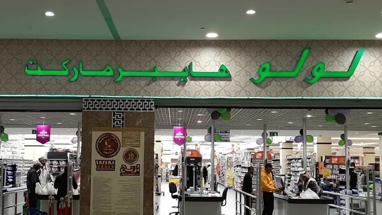 أعلى الخصومات.. عروض لولو هايبر ماركت على المنتجات الغذائية والأجهزة الإلكترونية مستمرة من اليوم حتى 27 أغسطس