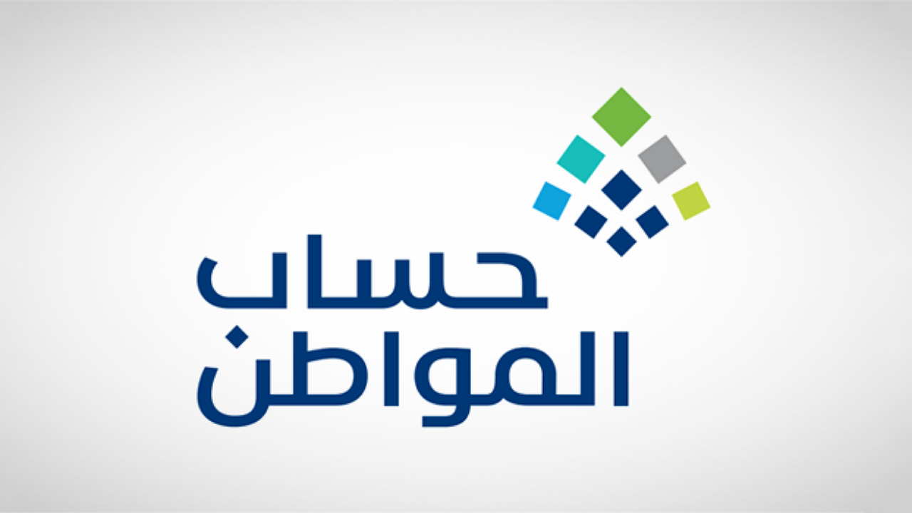 هُنا.. رابط استعلام حساب المواطن برقم الهوية نفاذ للدفعة 82 شهر سبتمبر 2024 5 هُنا.. رابط استعلام حساب المواطن برقم الهوية نفاذ للدفعة 82 شهر سبتمبر 2024