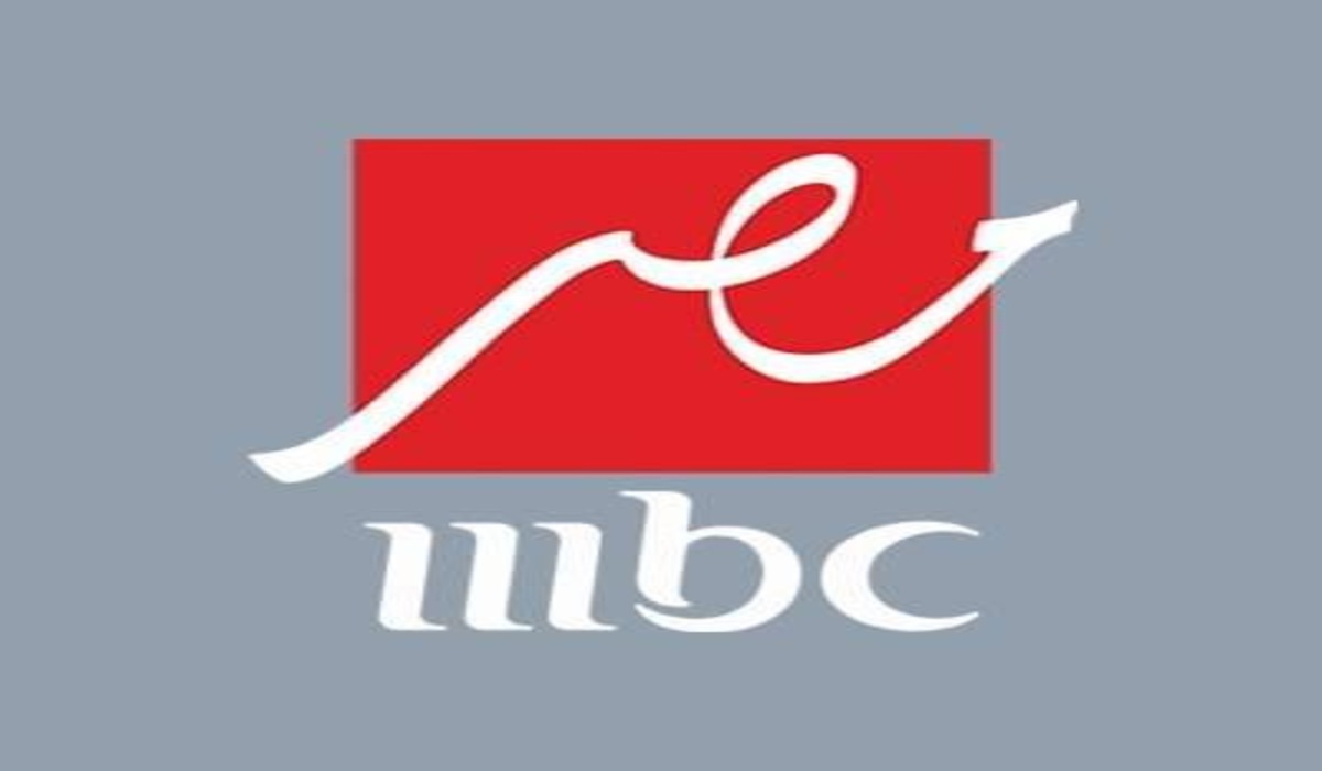 كل ما يهم المشاهد العربي .. اضبط الآن تردد قناة MBC Masr على نايل سات 2024