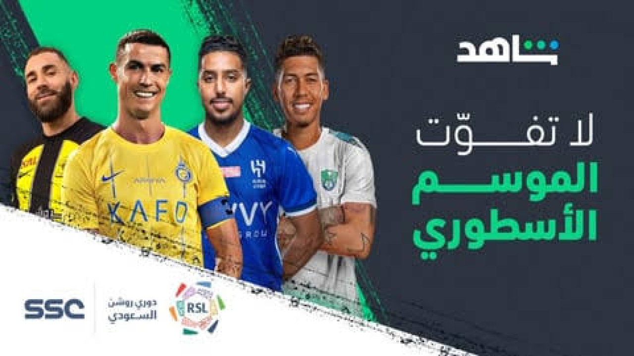 أضبطها الآن.. تردد قنوات SCC الجديد على القمر الصناعي عرب سات بجودة عالية.. تابع دوري روشن 6 أضبطها الآن.. تردد قنوات SCC الجديد على القمر الصناعي عرب سات بجودة عالية.. تابع دوري روشن