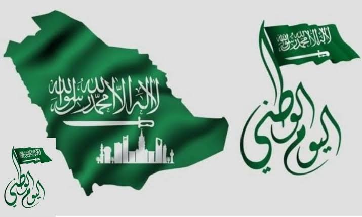 كم يوم باقي؟!.. عبارات تهنئة بمناسبة اليوم الوطني السعودي 1446 الذكرى 94.. عشت يا وطني حر 6 كم يوم باقي؟!.. عبارات تهنئة بمناسبة اليوم الوطني السعودي 1446 الذكرى 94.. عشت يا وطني حر