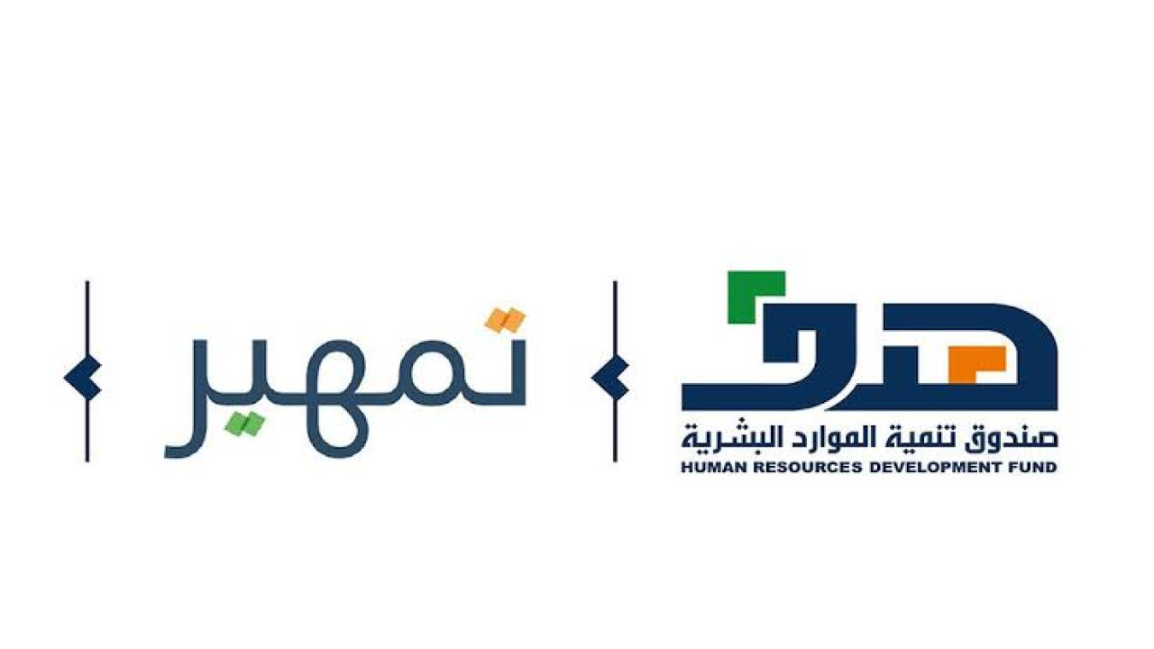 عبر الرابط الرسمي.. طريقة التسجيل في برنامج تمهير 1446 وأبرز الشروط المطلوبة للتسجيل.. بوابة طاقات