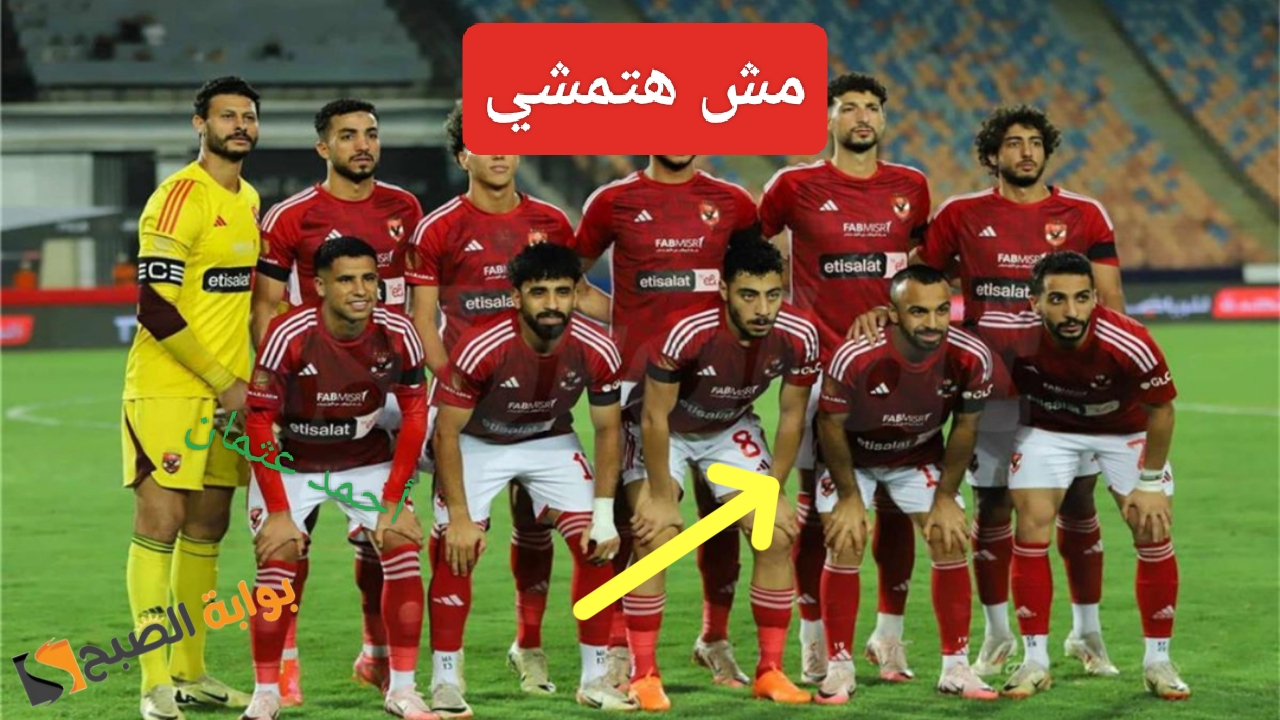 "مش هتمشي".. كولر يرفض مغادرة نجم الاهلي بالميركاتو الصيفي وأسباب تمسك المدير الفني باللاعب 2 “مش هتمشي”.. كولر يرفض مغادرة نجم الاهلي بالميركاتو الصيفي وأسباب تمسك المدير الفني باللاعب