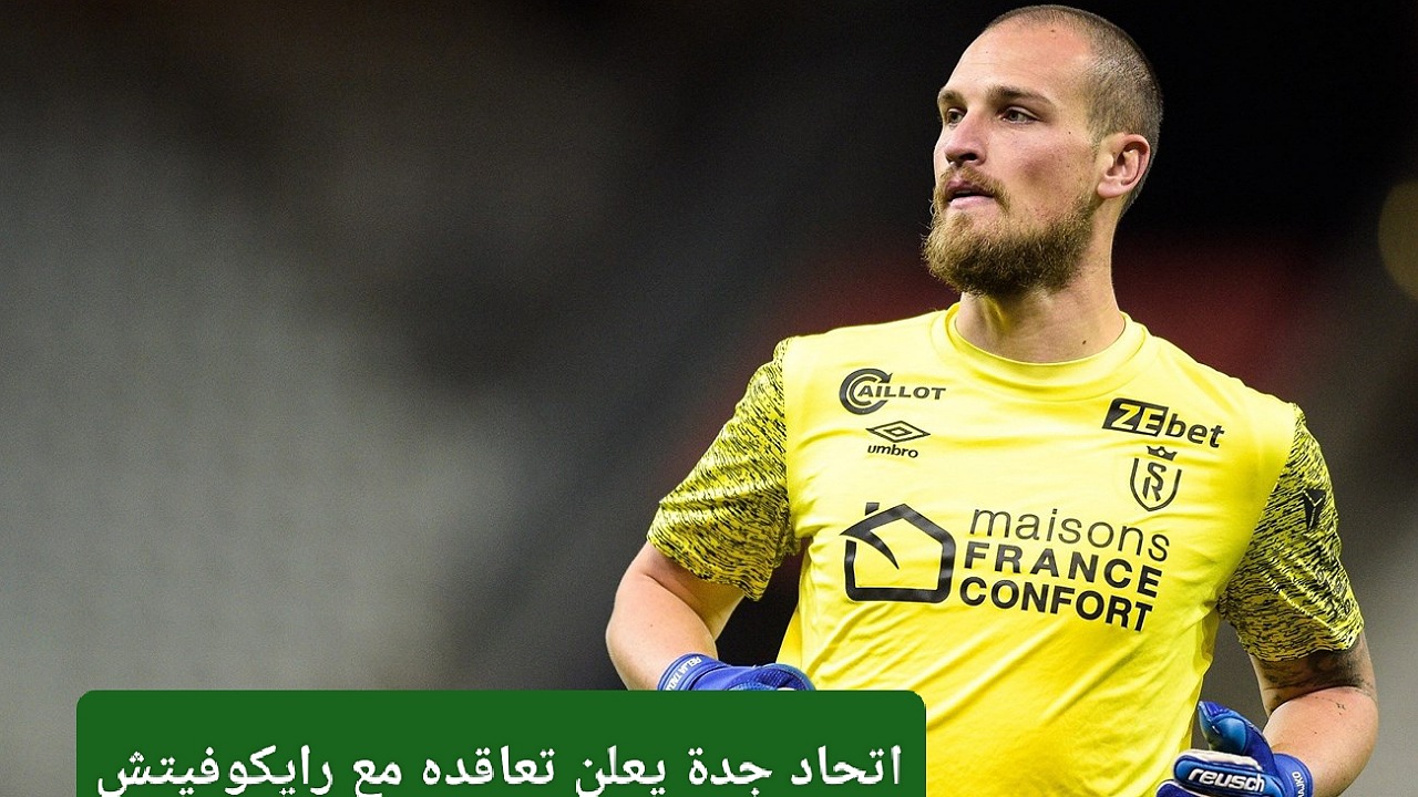 اتحاد جدة يضرب بقوة في سوق الانتقالات الصيفية ويضم نجم الدوري الإسباني