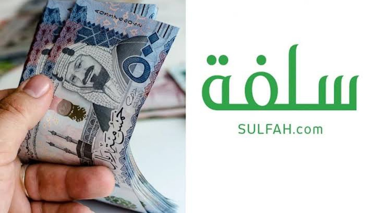 إيداع في حسابك 10,000 ريال سلفة فورية بدون تحويل الراتب بأقساط ميسرة 24 شهر 2 إيداع في حسابك 10,000 ريال سلفة فورية بدون تحويل الراتب بأقساط ميسرة 24 شهر