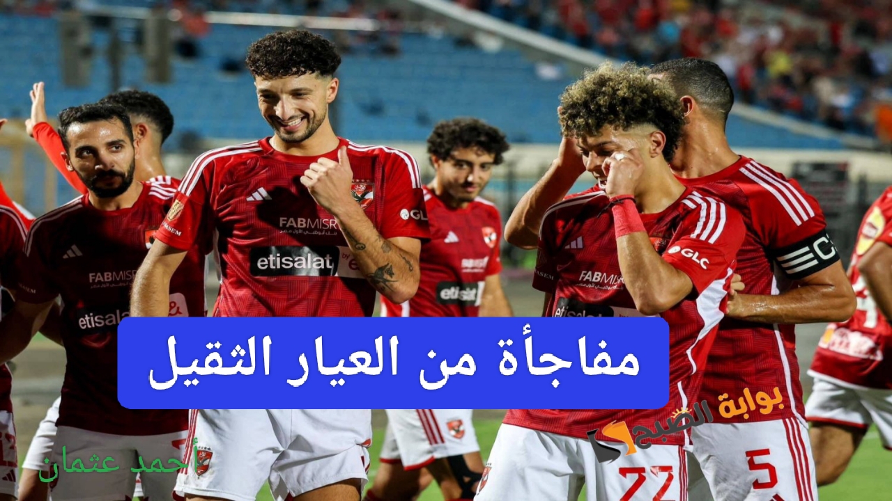 "مفاجأة من العيار الثقيل".. كولر يرفض بقاء مهاجم الاهلي الأول والإستغناء عن خدماته الموسم المقبل 2 “مفاجأة من العيار الثقيل”.. كولر يرفض بقاء مهاجم الاهلي الأول والإستغناء عن خدماته الموسم المقبل