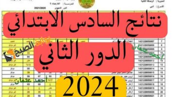 IMG ٢٠٢٤٠٨٠٩ ١٥٠٥٢٢