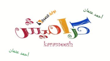 IMG ٢٠٢٤٠٨١٥ ١٣٢٣٢٤