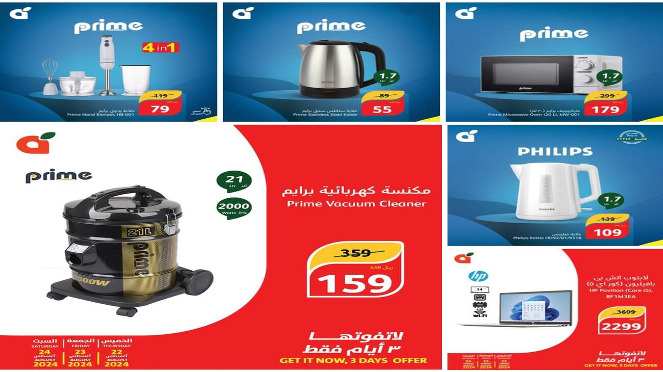 1/2 السعر من عروض بنده الصفحة الرئيسية بالفروع وPanda online