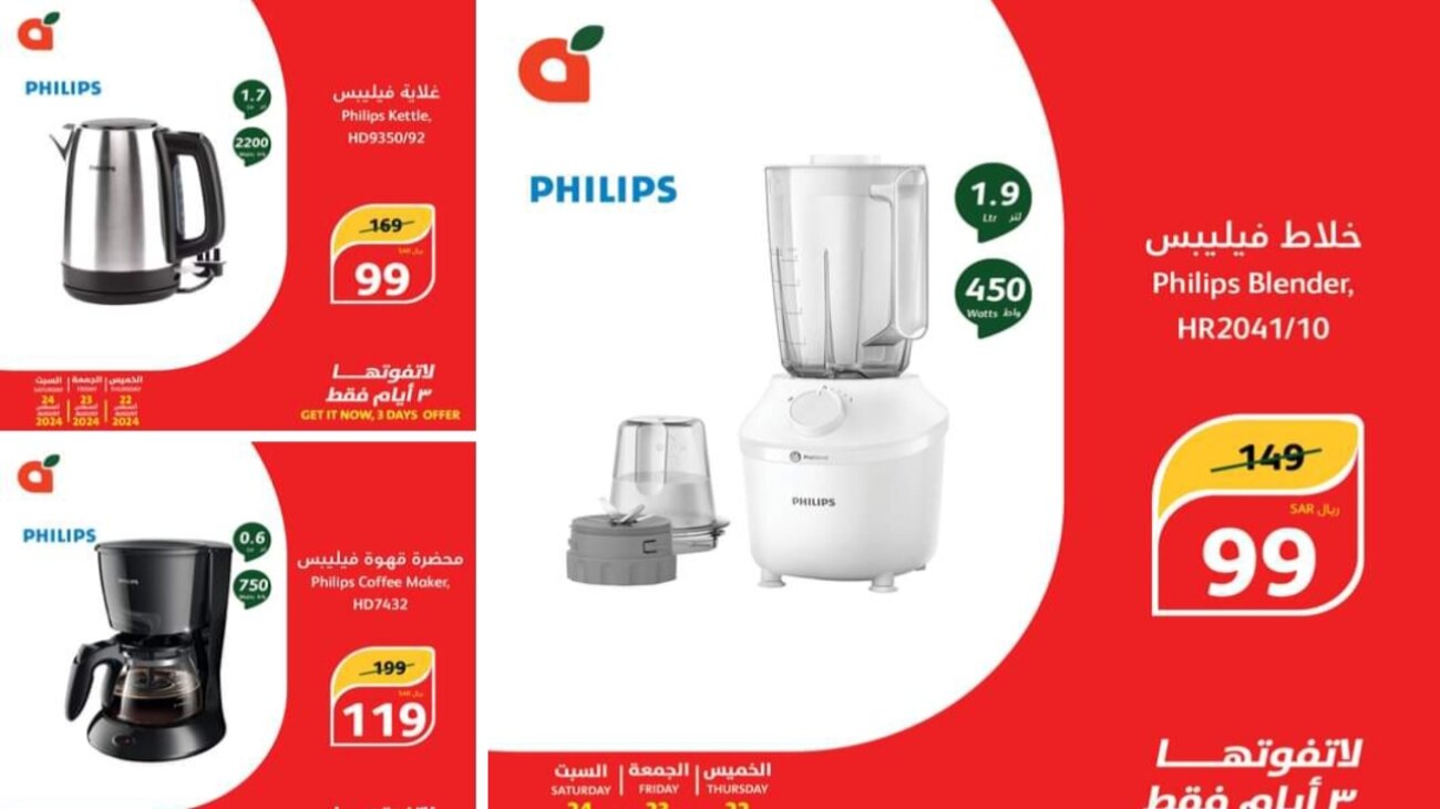 1/2 السعر عروض بنده الصفحة الرئيسية Panda Ksa offers بمجله بنده الأسبوعية حتى الثلاثاء 21 أغسطس