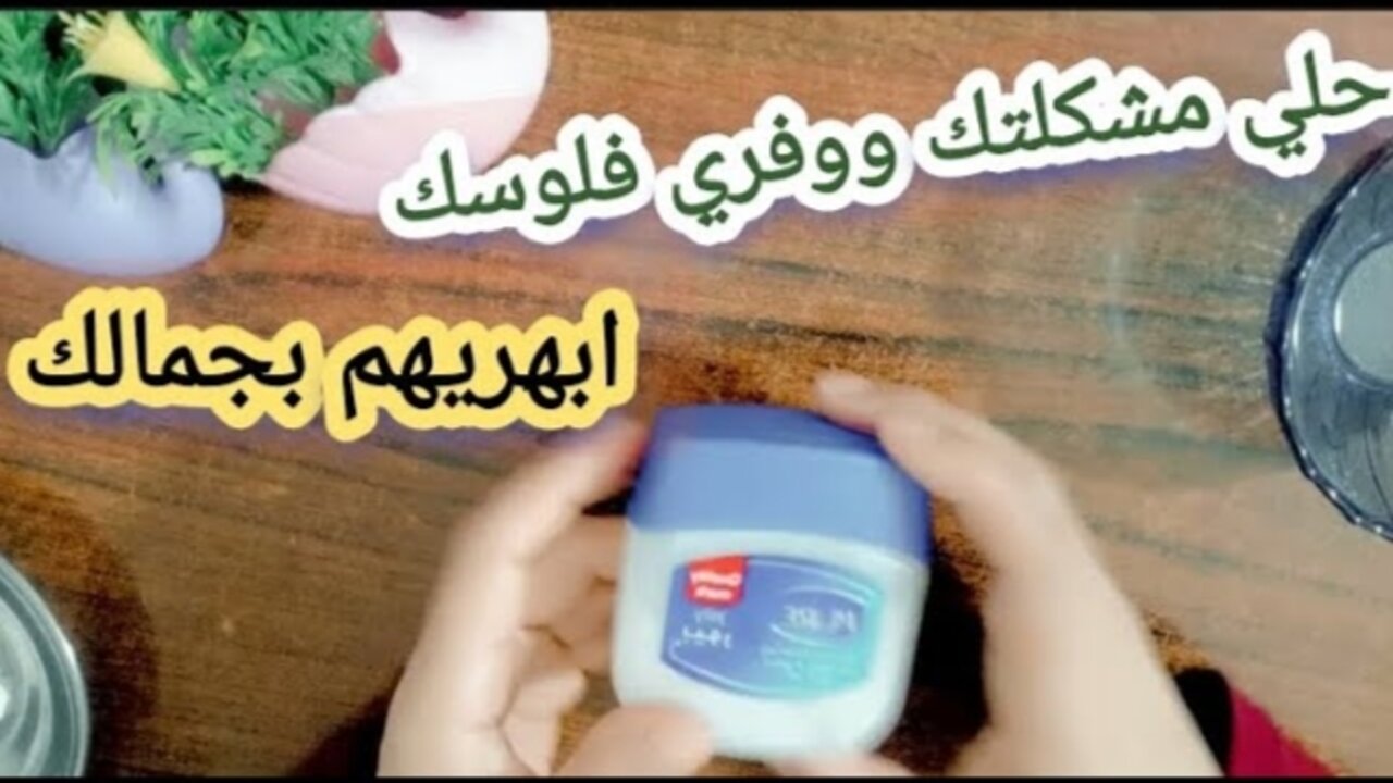 ابهريهم بحلاوتك.. استخدمي هذه الخلطة المنزلية وشوفي الفرق نفسك خلال أيام