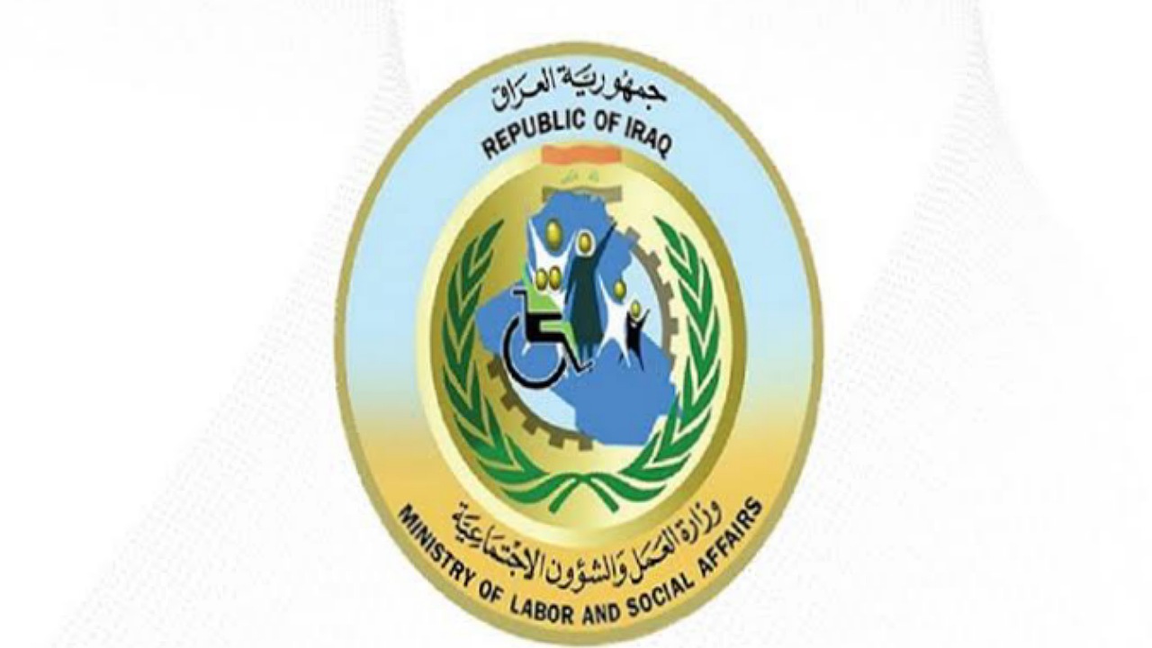 هل ظهرت أسماء المشمولين في الرعاية الاجتماعية الوجبة السابعة في عموم العراق؟..وزارة العمل تُجيب