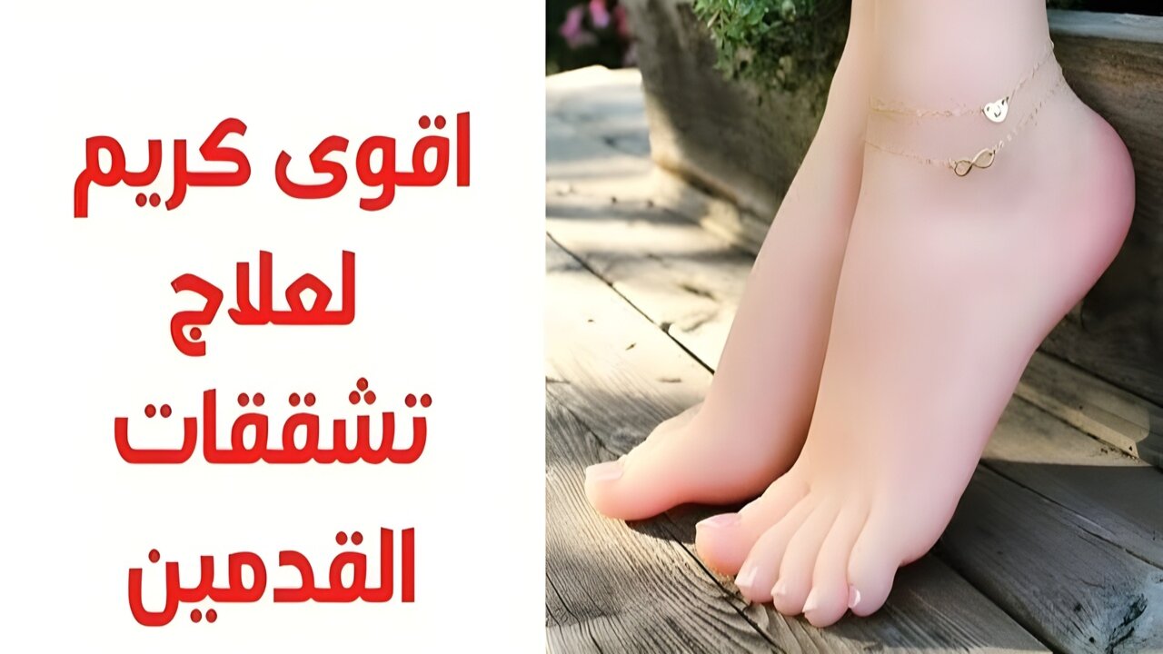 كعوبك هتنور زي اللمبة.. حل جبار لإزالة تشققات القدمين والتخلص من الاسمرار والجلد الميت