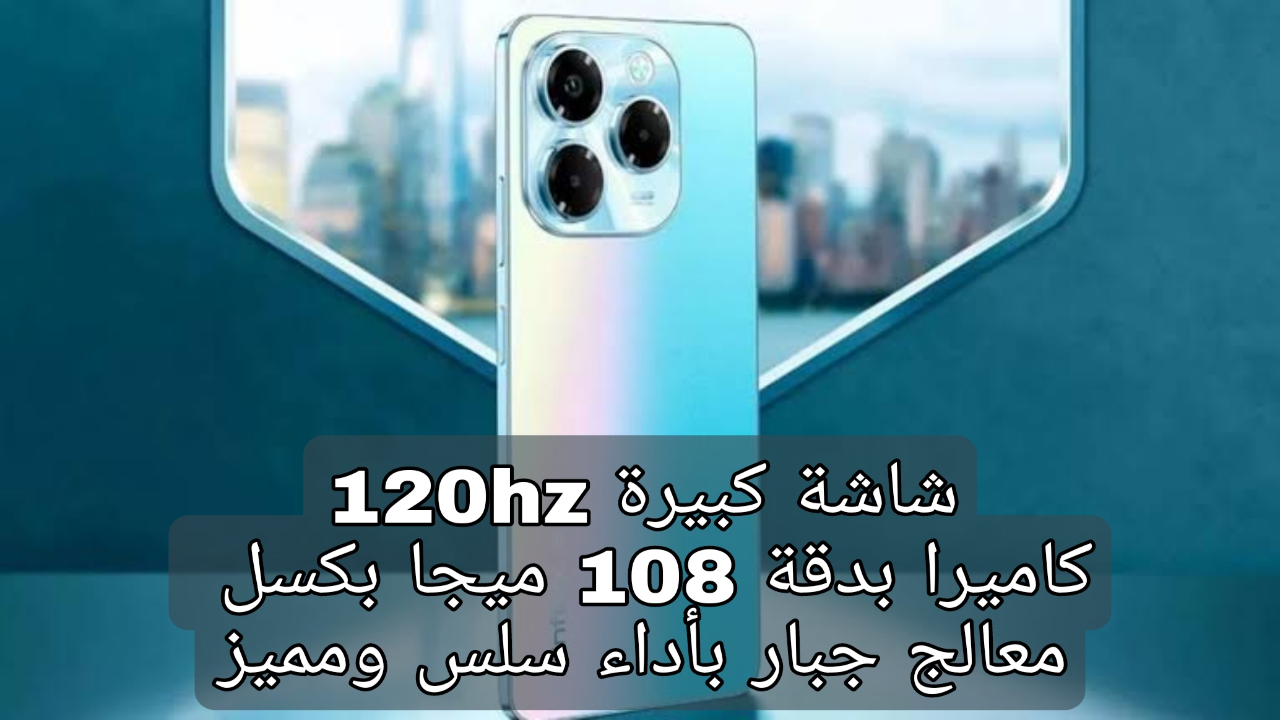 “مميزات فريده من نوعها تكتسح المنافسين”.. مراجعة هاتف انفينكس نوت 40 اكس 5 جي بإمكانيات خرافية