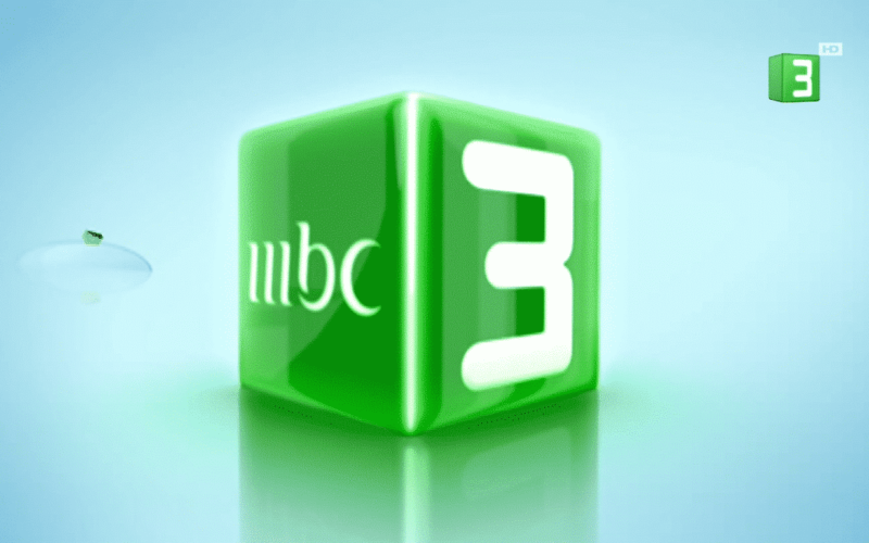 استقبل تردد قناة mbc3 نايل سات لمتابعة أفلام الكرتون الشيقة