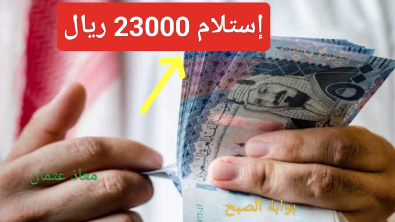 إستلم 23000 ريال على حسابك البنكي من منصة سلفة أون لاين فوري بدون تحويل الراتب وفترة سداد طويلة 2 إستلم 23000 ريال على حسابك البنكي من منصة سلفة أون لاين فوري بدون تحويل الراتب وفترة سداد طويلة