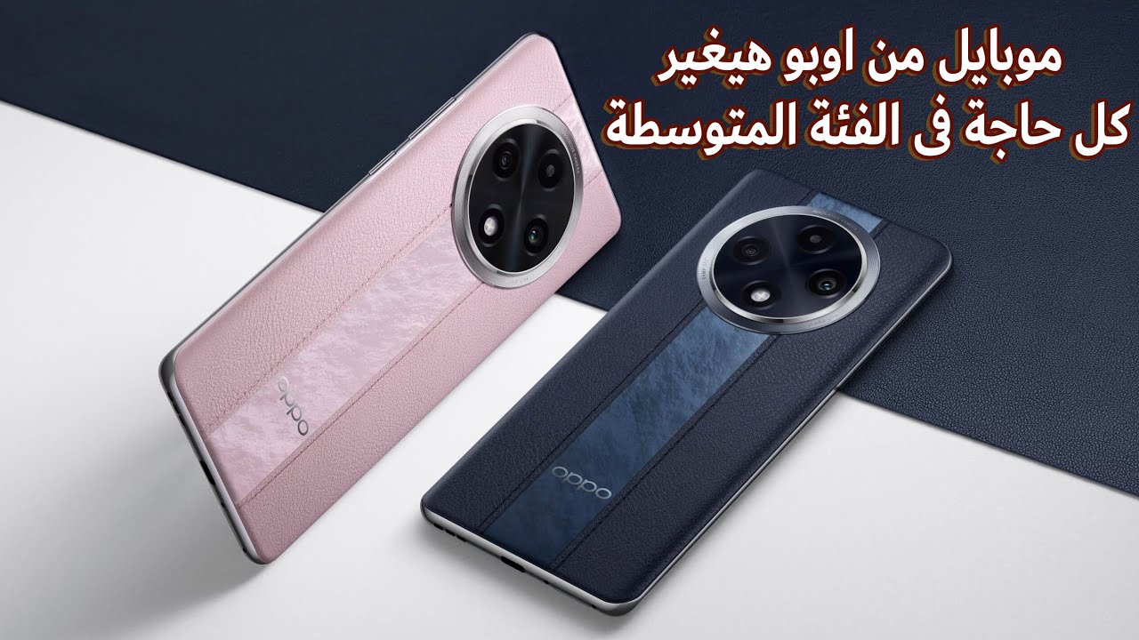 بدور على هاتف شكله فخم أكتشف سعر ومواصفات Oppo F27 Pro Plus الجديد والمميز بتصميمه الفريد وأدائه الغير قابل للمنافسة