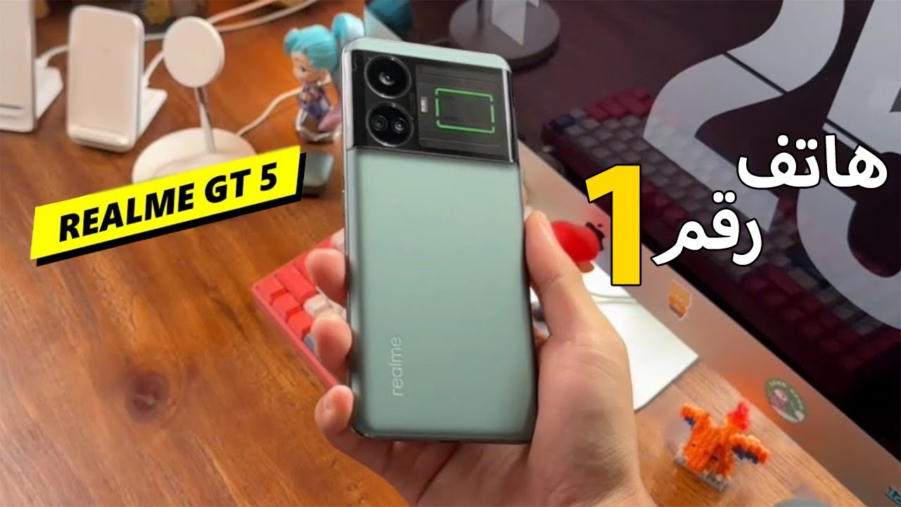 هاتف يتحدي أفخم الهواتف.. سعر ومواصفات Realme GT5 الجديد المصمم بأعلي جودة وأداء بلا منافس