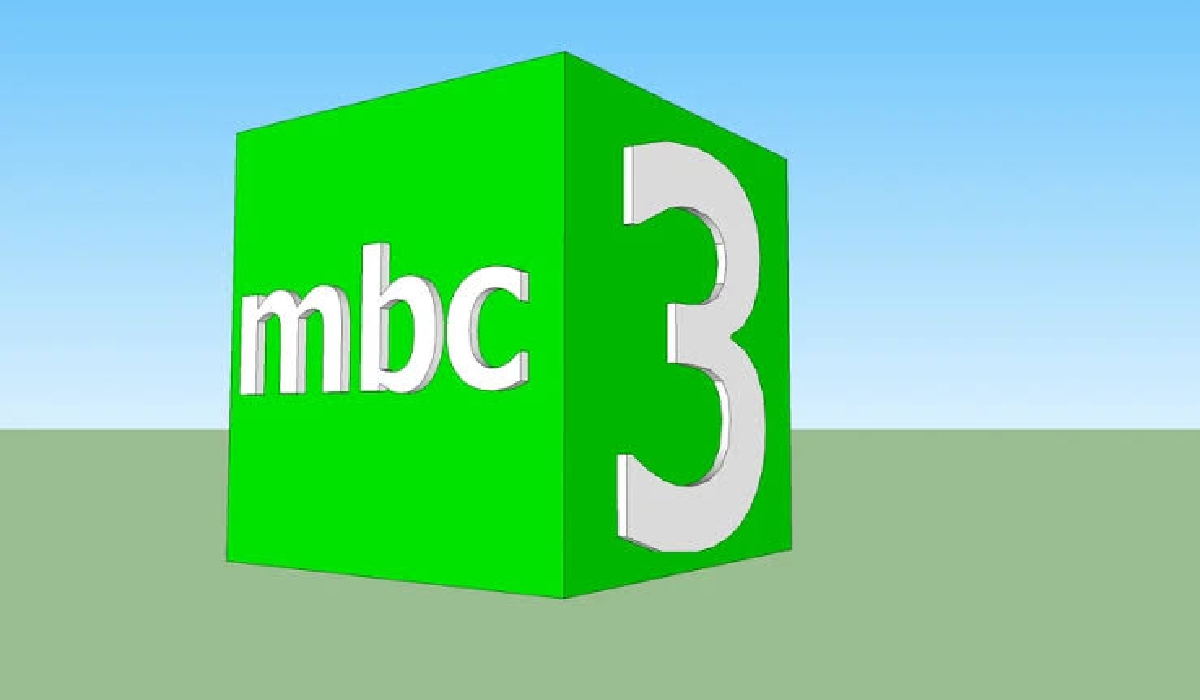 تردد قناة MBC 3 على النايل سات 2024 بعد التحديث لمتابعة برامج الأطفال